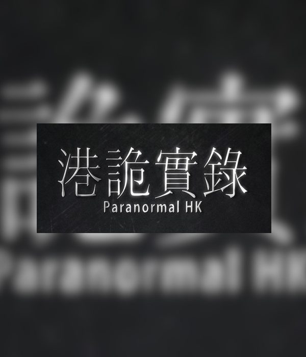 ParanormalHK EU Steam Altergift