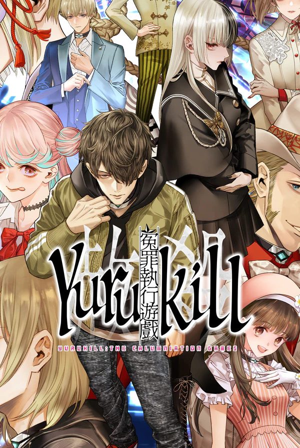 Yurukill: The Calumniation Games EU PS5 CD Key